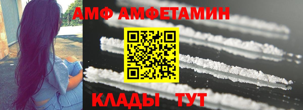 АМФЕТАМИН VHQ Людиново