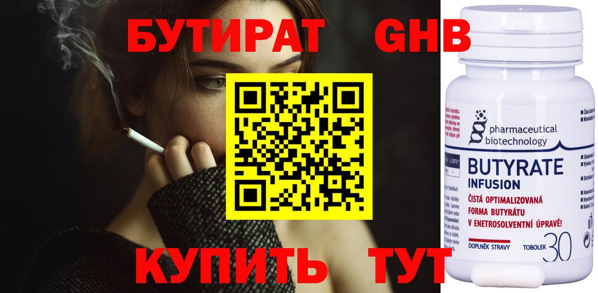 Бутират  Бутират вода  Вход с VPN  Людиново 