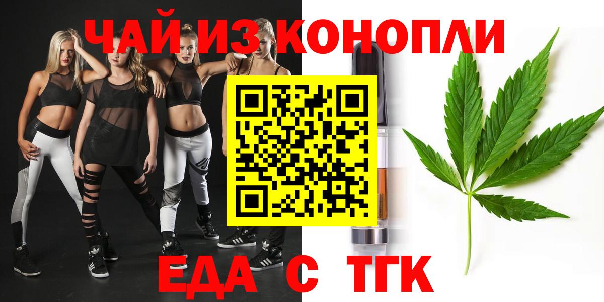 Печенье с ТГК конопля  Вход с VPN  Людиново 