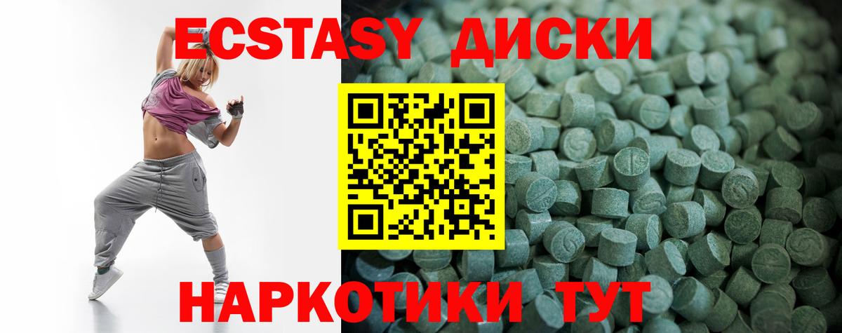 Ecstasy  ЭКСТАЗИ диски  Экстази louis Vuitton  Вход с VPN  Людиново 