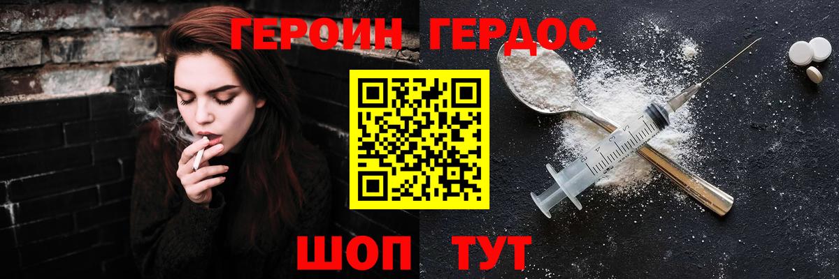 Людиново  Героин  Вход с VPN  Героин хмурый 
