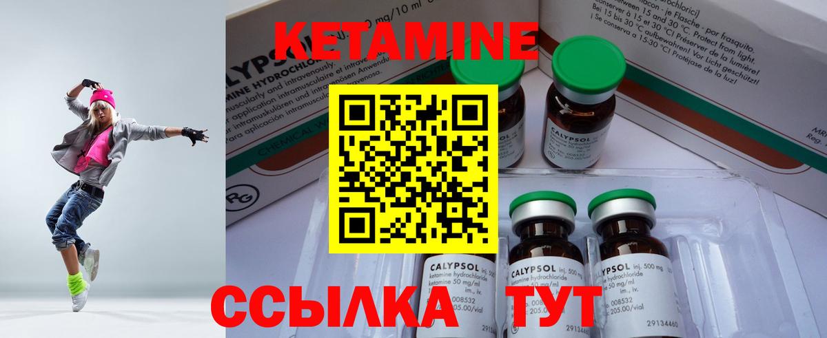 Людиново  КЕТАМИН ketamine  Вход с VPN  КЕТАМИН ketamine 