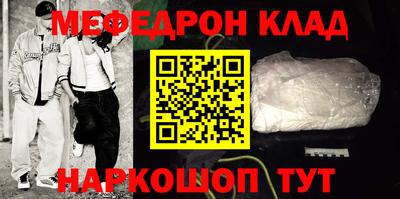 мефедрон мука Заволжье