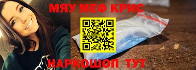 мефедрон мука Заволжье