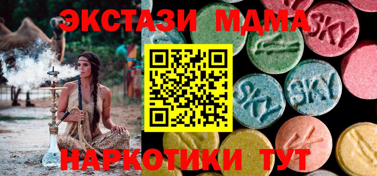 MDMA молли  МДМА  MDMA VHQ  Людиново  Вход с VPN 