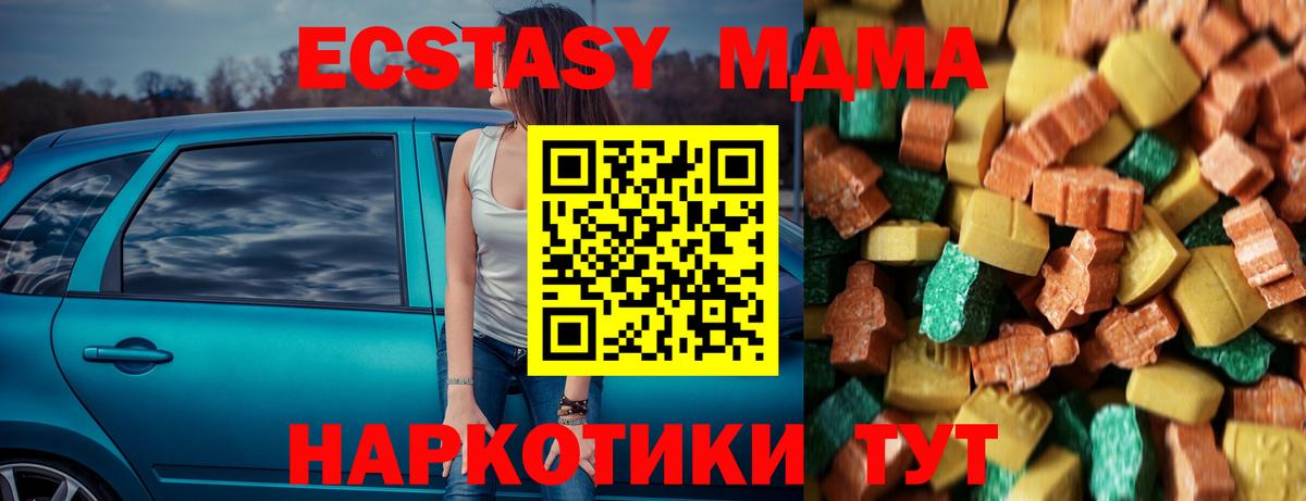 MDMA crystal Людиново