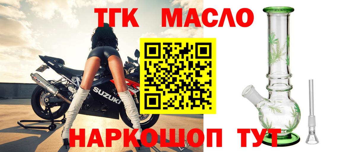 ТГК вейп с тгк Людиново